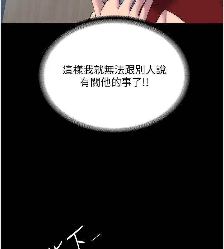 第43话-再像上次那样帮人家嘛♥ - 第7.jpg页