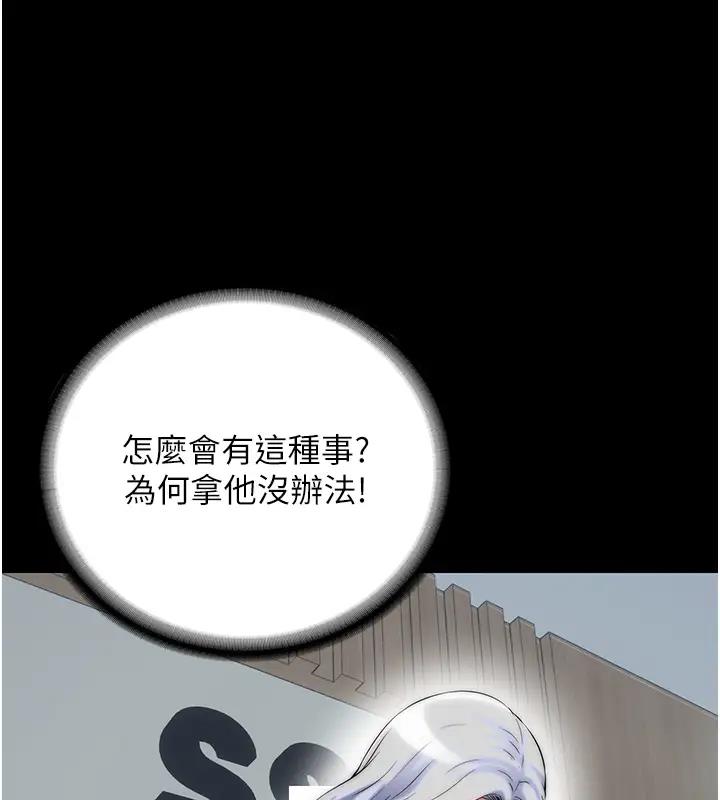 第43话-再像上次那样帮人家嘛♥ - 第9.jpg页