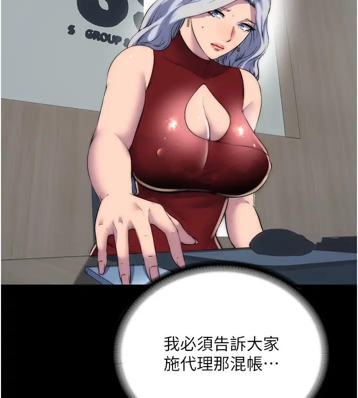 第43话-再像上次那样帮人家嘛♥ - 第10.jpg页
