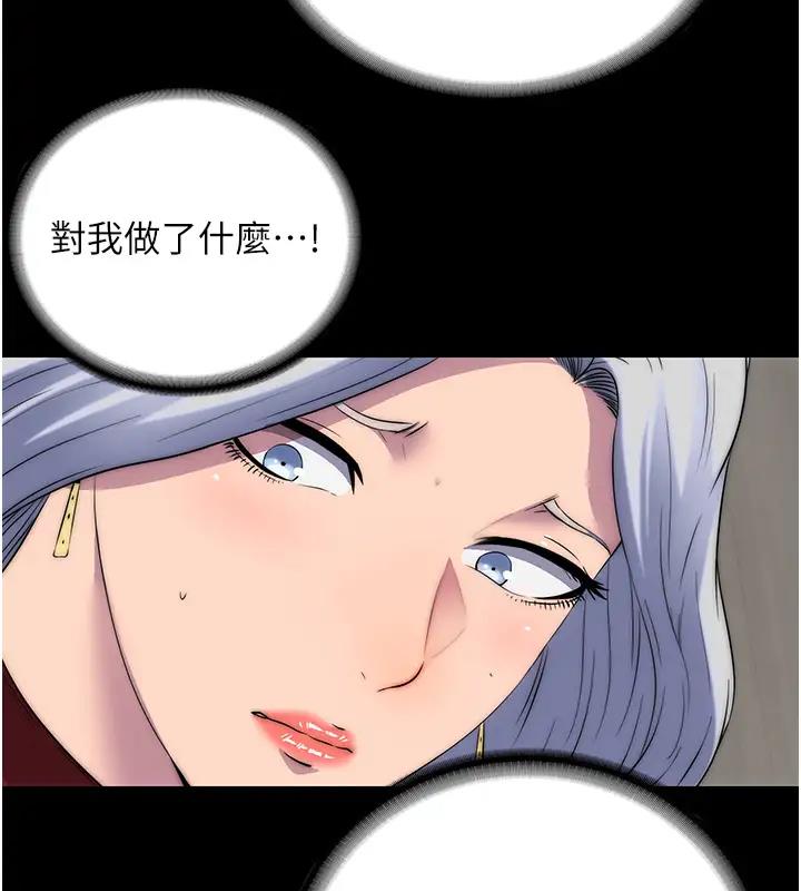 第43话-再像上次那样帮人家嘛♥ - 第11.jpg页