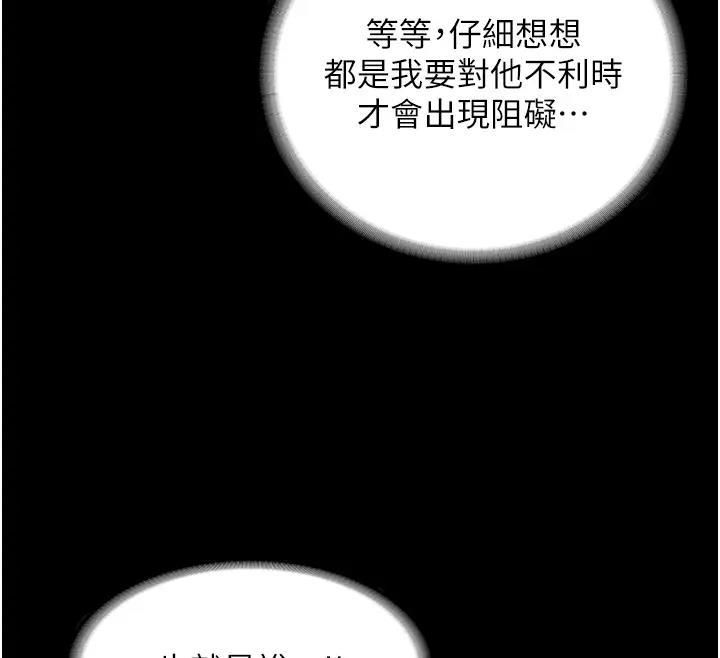 第43话-再像上次那样帮人家嘛♥ - 第12.jpg页