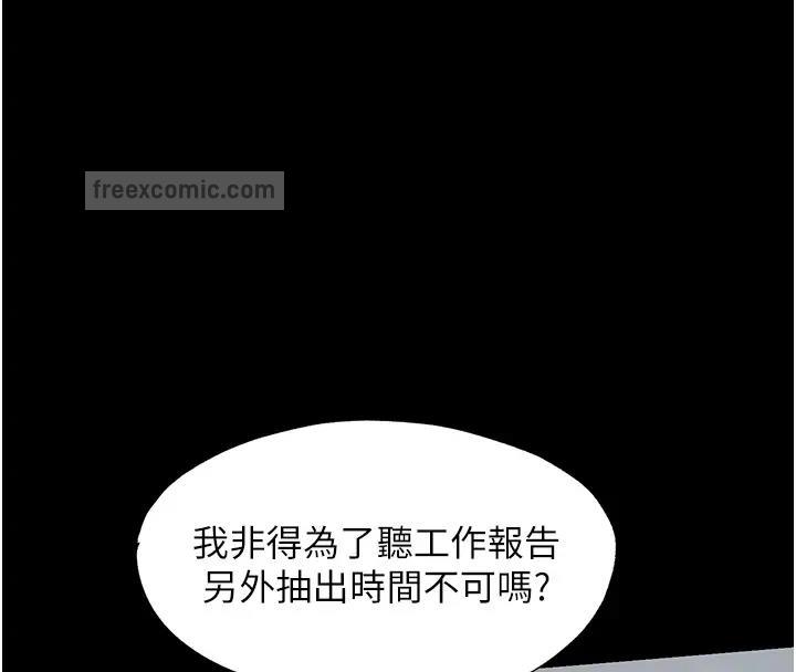 第43话-再像上次那样帮人家嘛♥ - 第20.jpg页