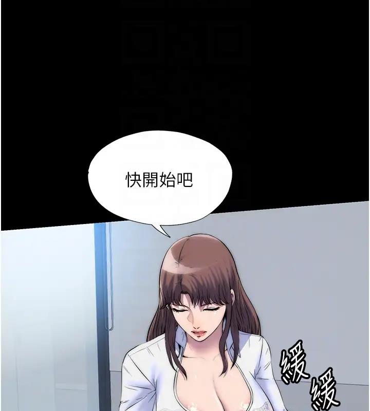第43话-再像上次那样帮人家嘛♥ - 第22.jpg页
