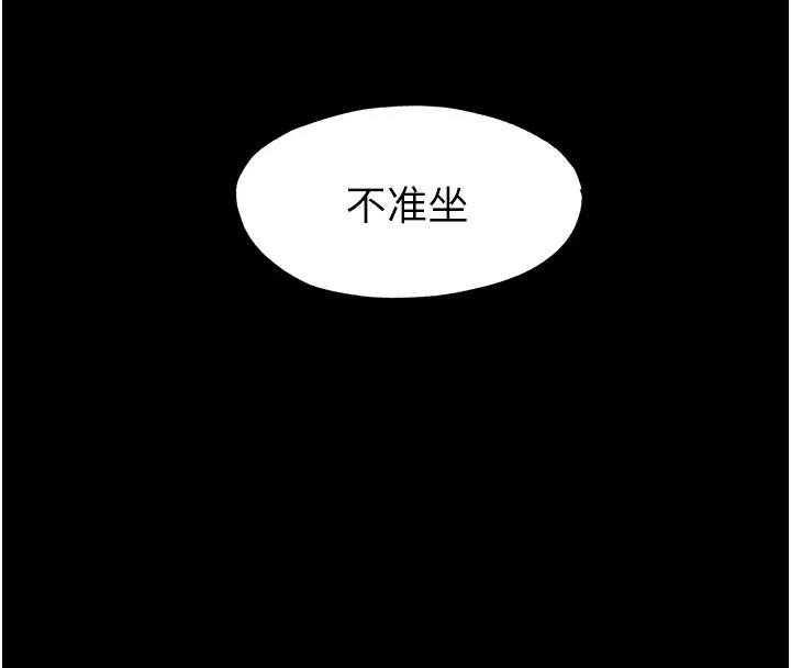 第43话-再像上次那样帮人家嘛♥ - 第24.jpg页