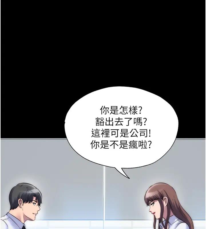 第43话-再像上次那样帮人家嘛♥ - 第29.jpg页