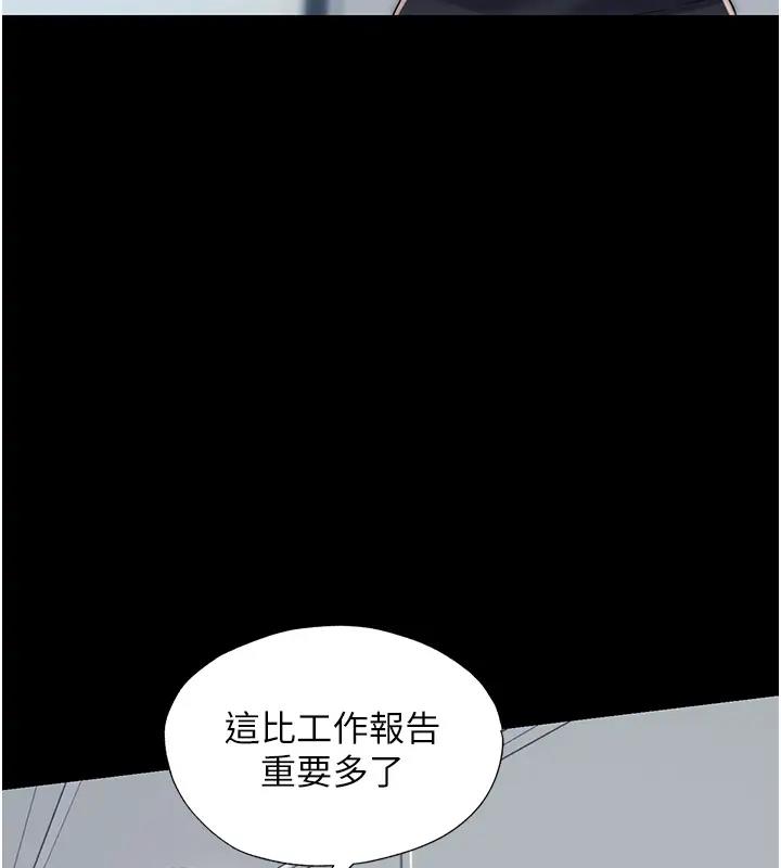 第43话-再像上次那样帮人家嘛♥ - 第33.jpg页