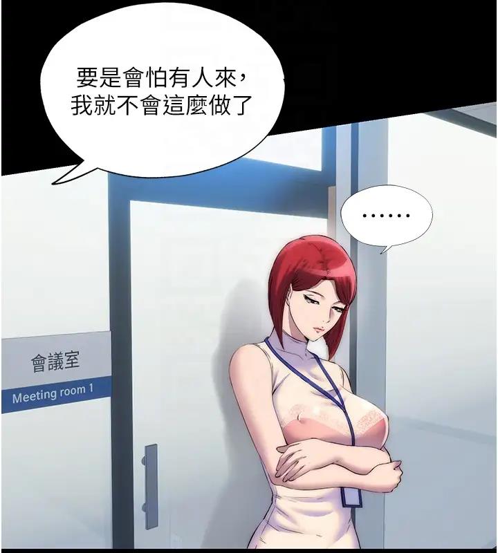 第43话-再像上次那样帮人家嘛♥ - 第37.jpg页