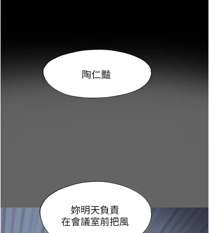 第43话-再像上次那样帮人家嘛♥ - 第44.jpg页