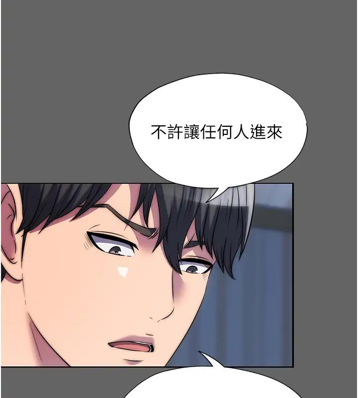 第43话-再像上次那样帮人家嘛♥ - 第48.jpg页