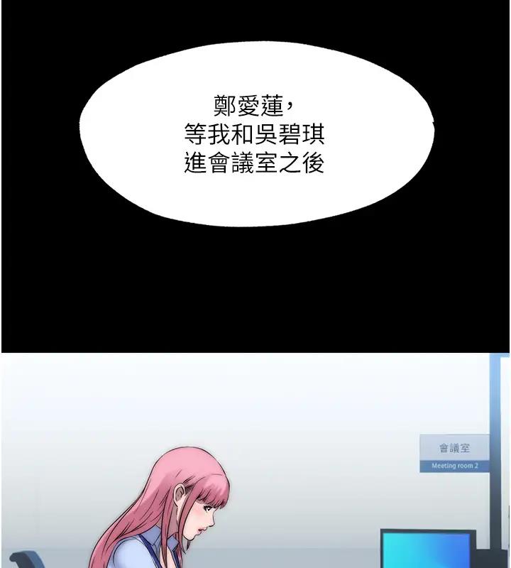 第43话-再像上次那样帮人家嘛♥ - 第55.jpg页