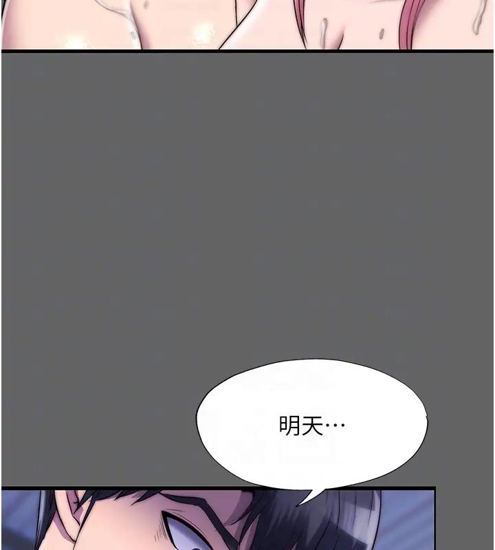 第43话-再像上次那样帮人家嘛♥ - 第65.jpg页