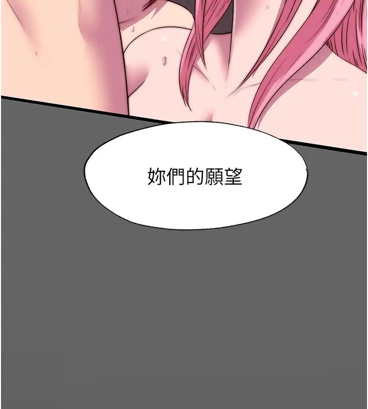 第43话-再像上次那样帮人家嘛♥ - 第68.jpg页