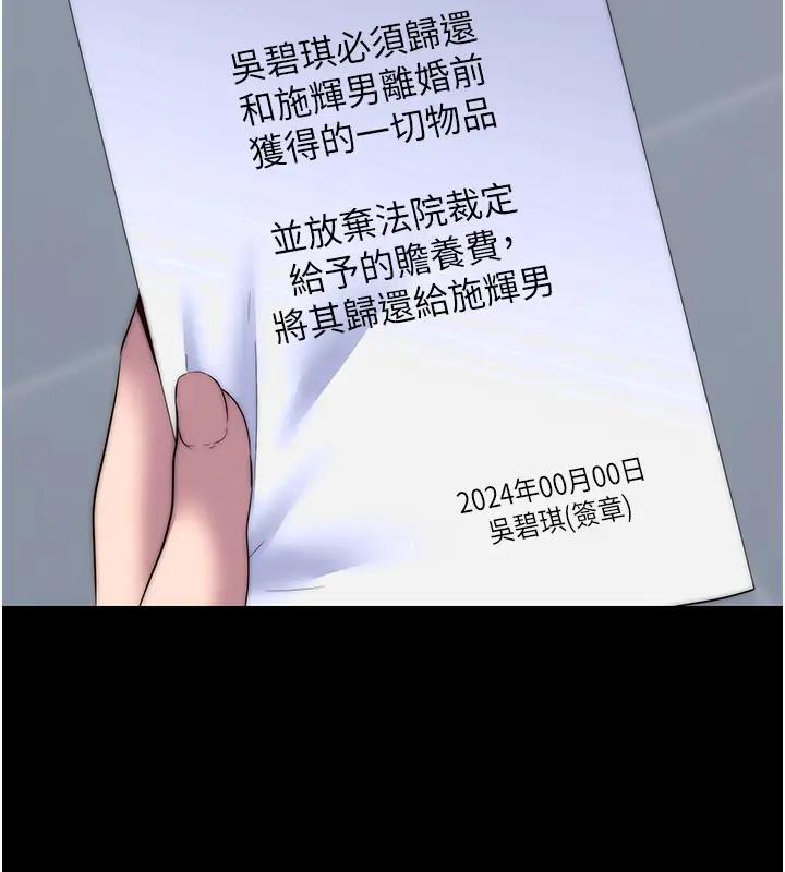 第43话-再像上次那样帮人家嘛♥ - 第70.jpg页