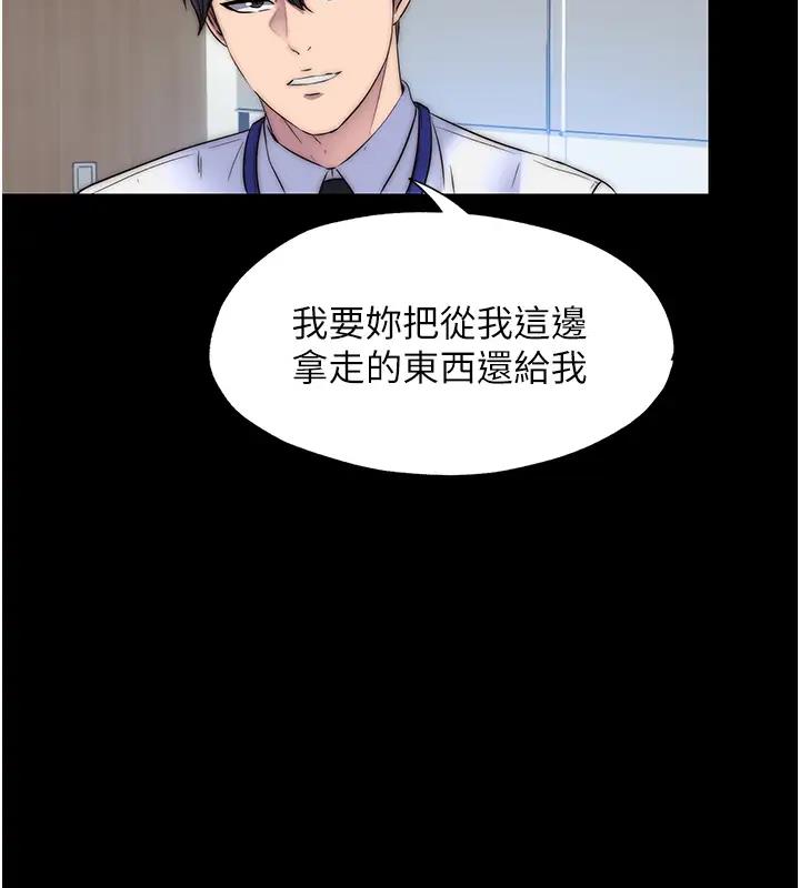 第43话-再像上次那样帮人家嘛♥ - 第75.jpg页