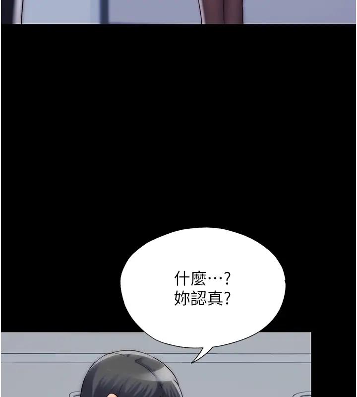 第43话-再像上次那样帮人家嘛♥ - 第82.jpg页