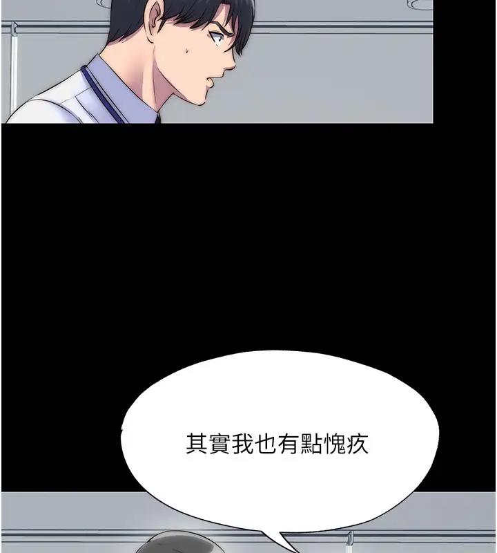 第43话-再像上次那样帮人家嘛♥ - 第83.jpg页
