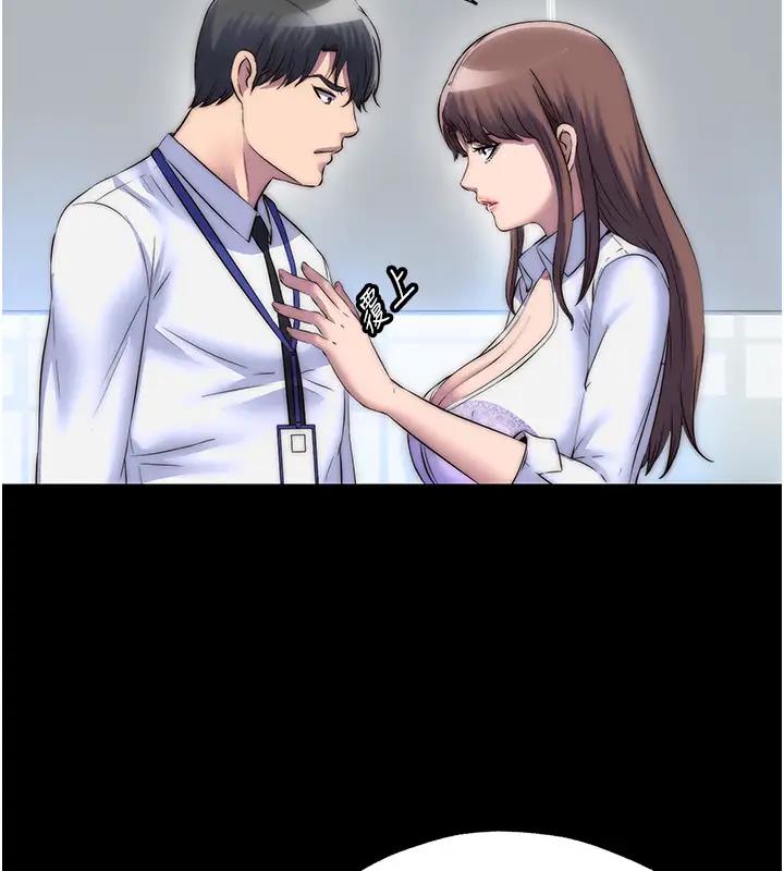 第43话-再像上次那样帮人家嘛♥ - 第84.jpg页