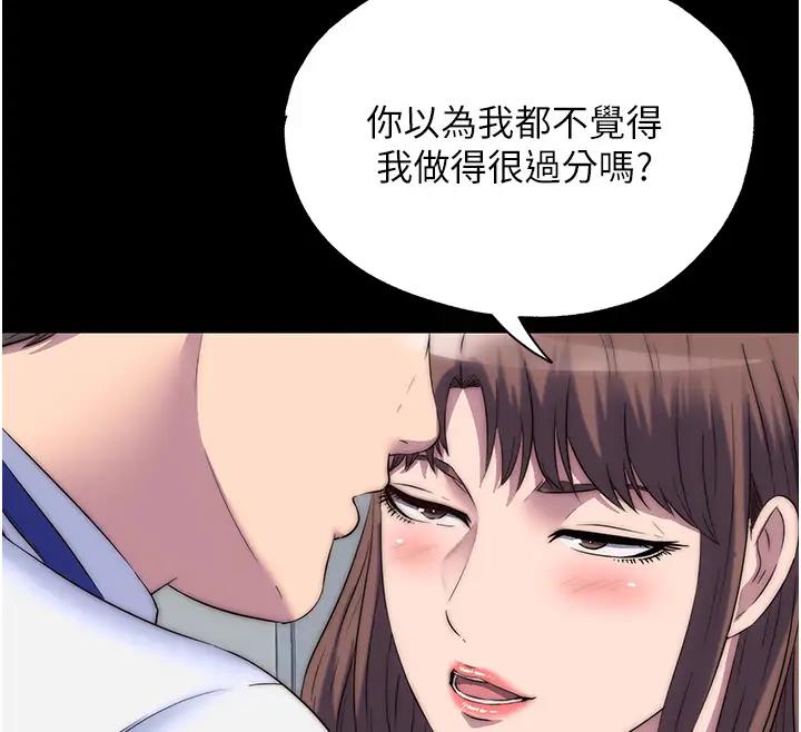第43话-再像上次那样帮人家嘛♥ - 第85.jpg页