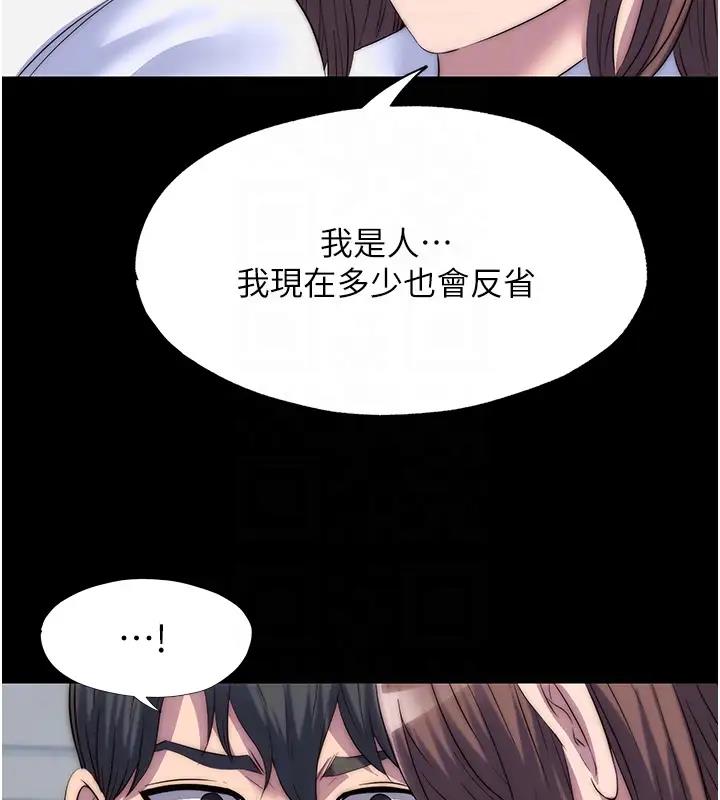 第43话-再像上次那样帮人家嘛♥ - 第86.jpg页