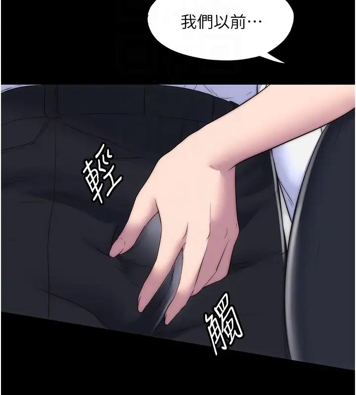 第43话-再像上次那样帮人家嘛♥ - 第88.jpg页