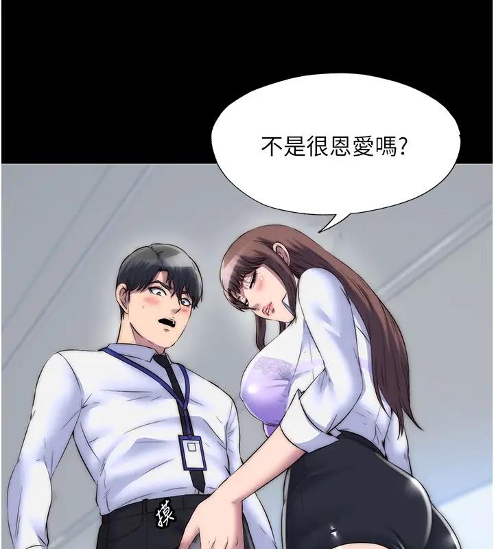 第43话-再像上次那样帮人家嘛♥ - 第90.jpg页