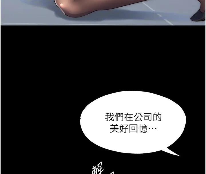 第43话-再像上次那样帮人家嘛♥ - 第93.jpg页