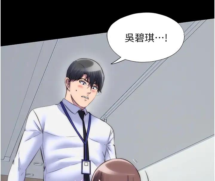 第43话-再像上次那样帮人家嘛♥ - 第97.jpg页