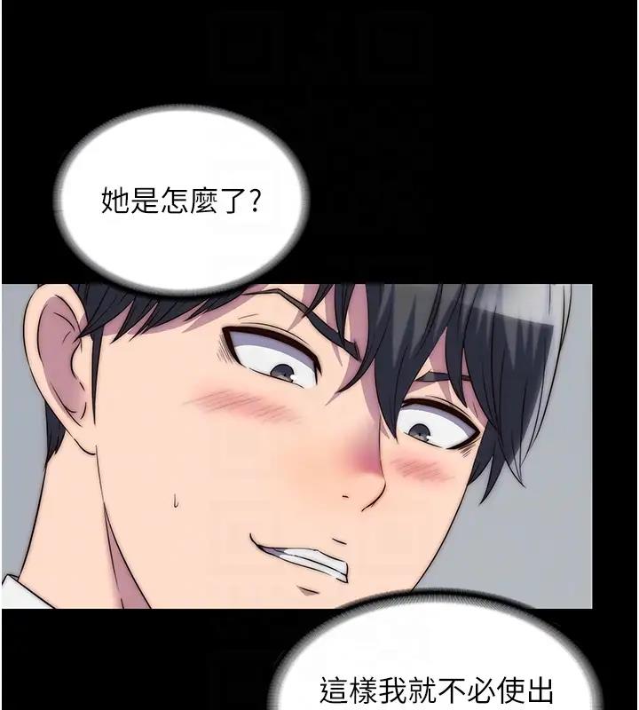 第43话-再像上次那样帮人家嘛♥ - 第99.jpg页