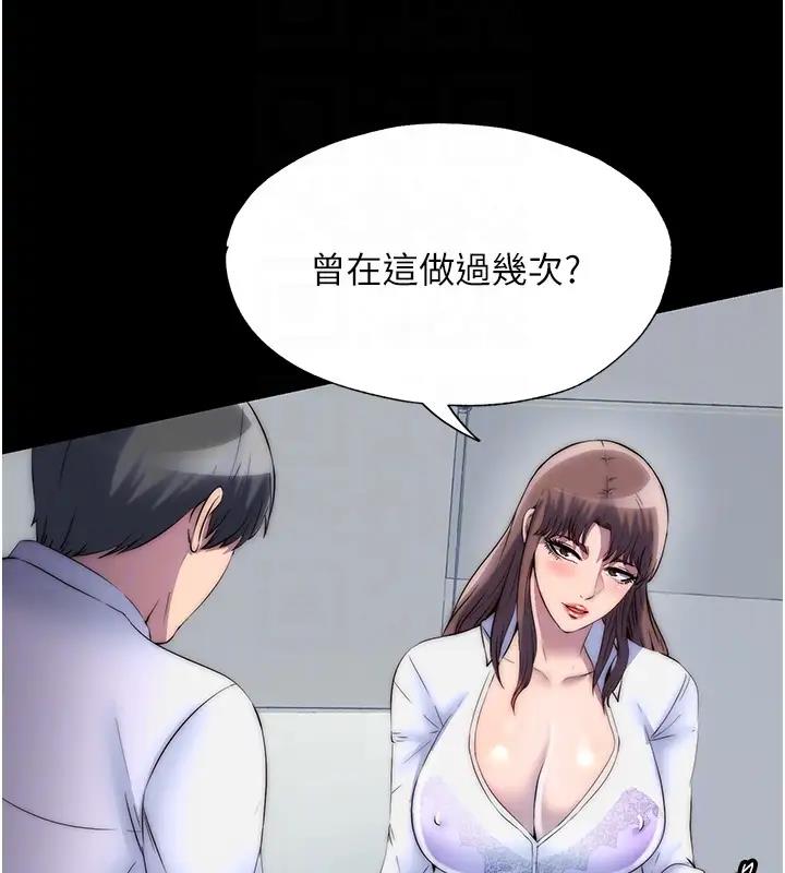 第43话-再像上次那样帮人家嘛♥ - 第109.jpg页