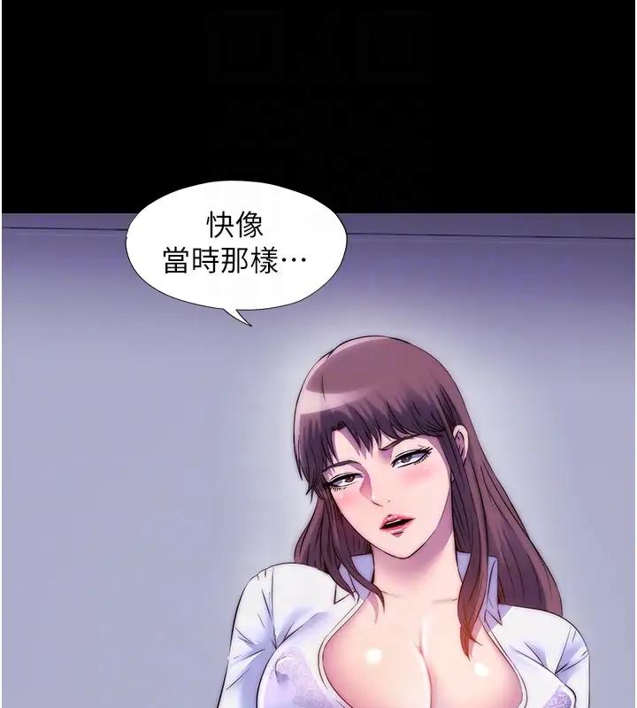 第43话-再像上次那样帮人家嘛♥ - 第113.jpg页