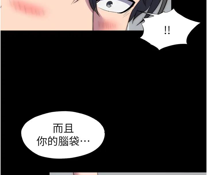 第43话-再像上次那样帮人家嘛♥ - 第129.jpg页