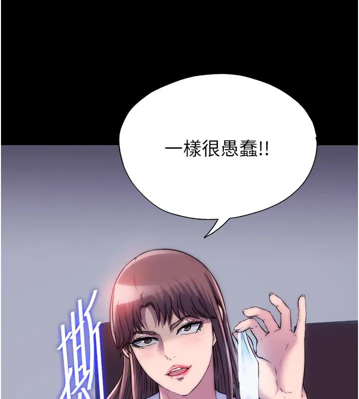 第43话-再像上次那样帮人家嘛♥ - 第131.jpg页