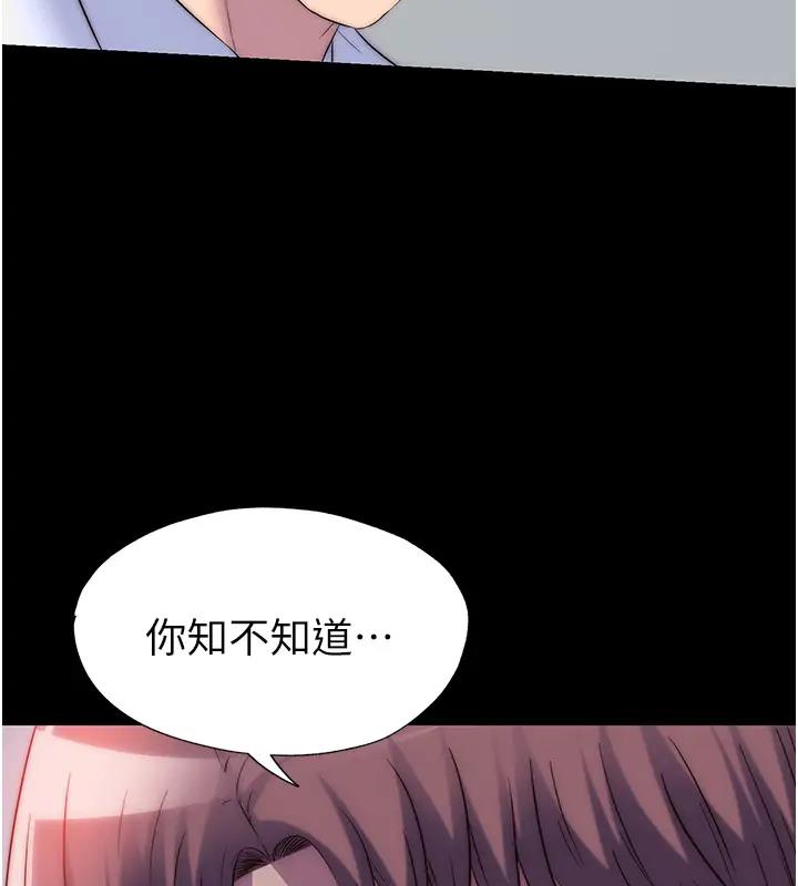 第43话-再像上次那样帮人家嘛♥ - 第135.jpg页