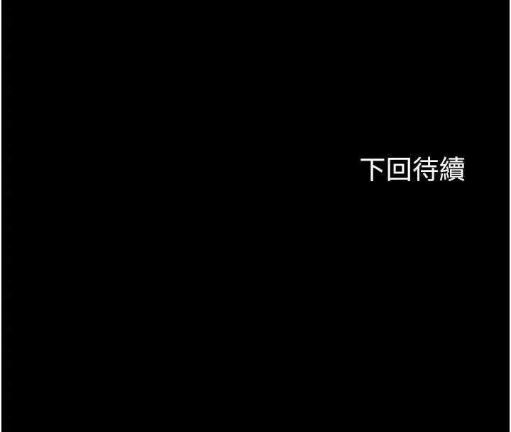 第43话-再像上次那样帮人家嘛♥ - 第137.jpg页