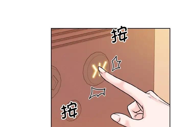 眷戀 第33话 第3页
