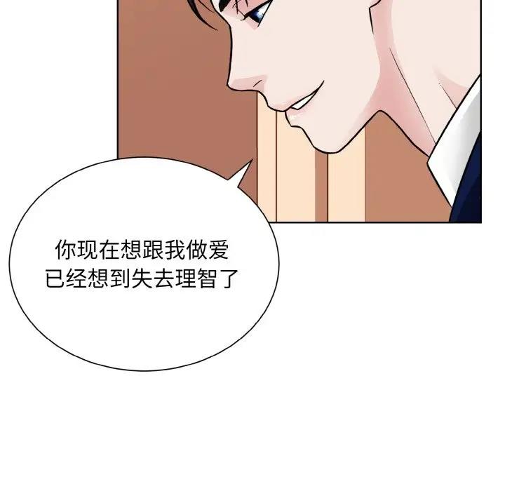 第33话  图 75