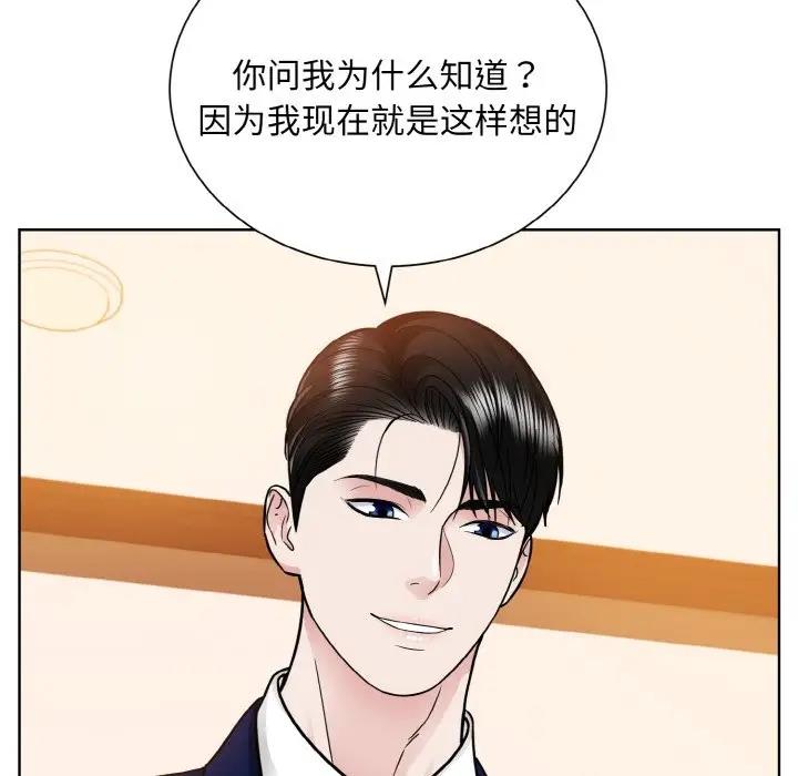 第33话  图 77