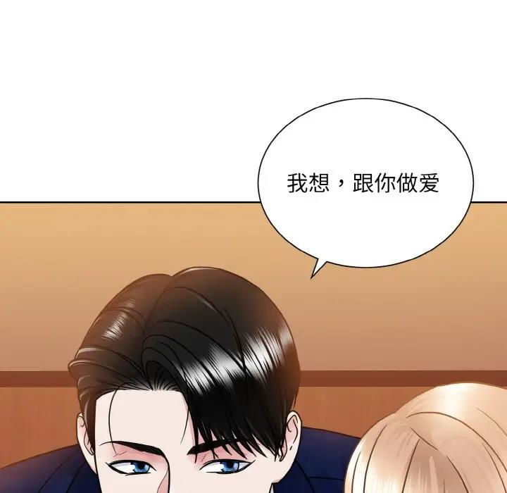 第33话  图 79