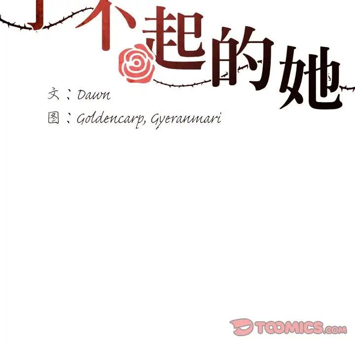 第20话 - 第33.jpg页