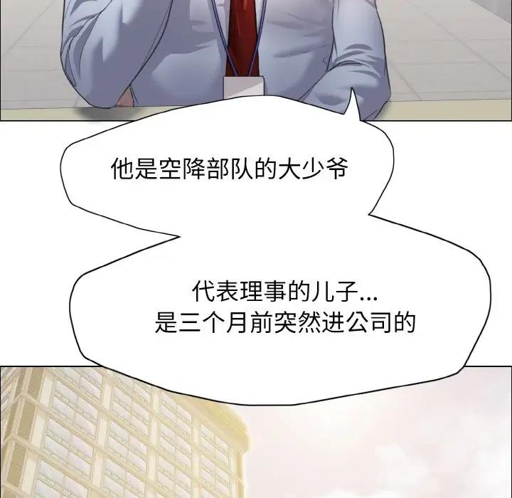 第20话 - 第77.jpg页