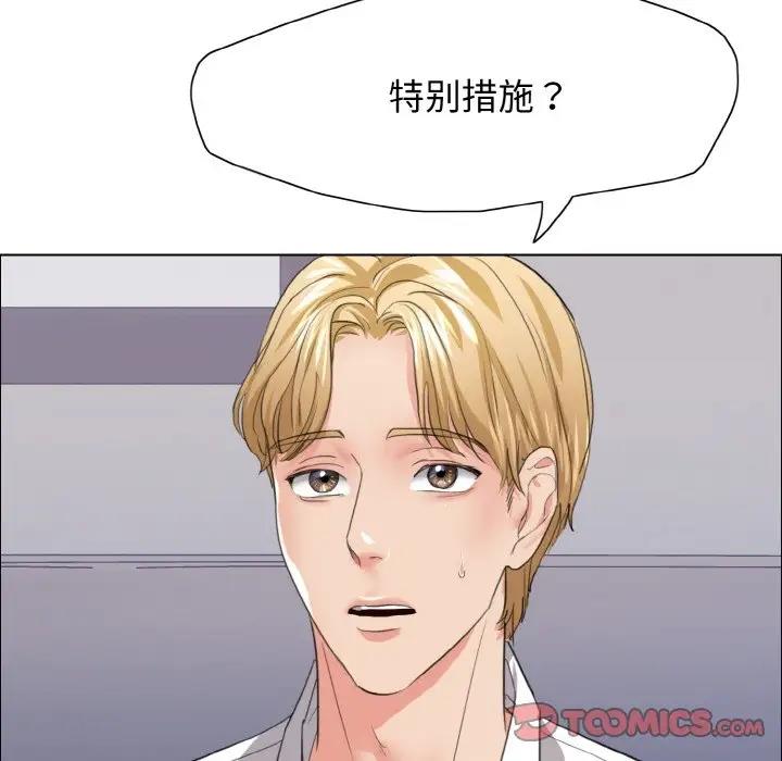 第20话 - 第111.jpg页