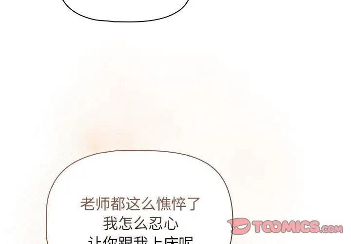 第120话 - 第3.jpg页