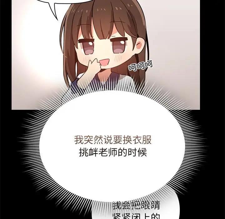 第120话 - 第53.jpg页