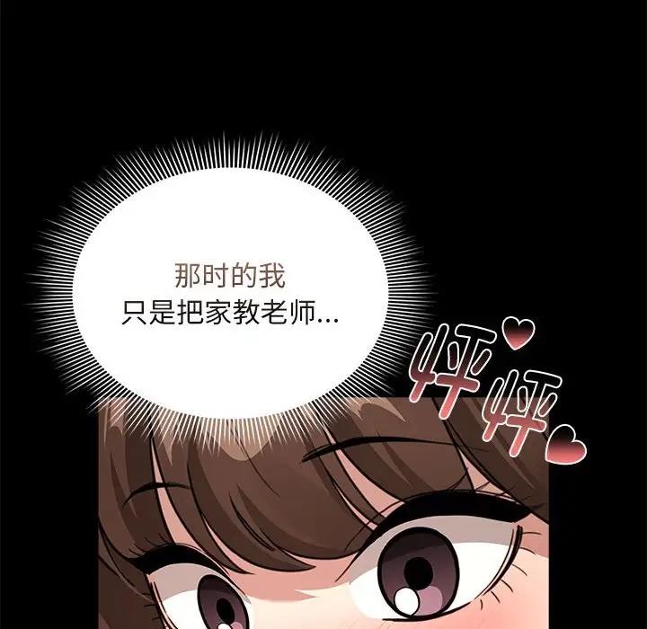 第120话 - 第68.jpg页