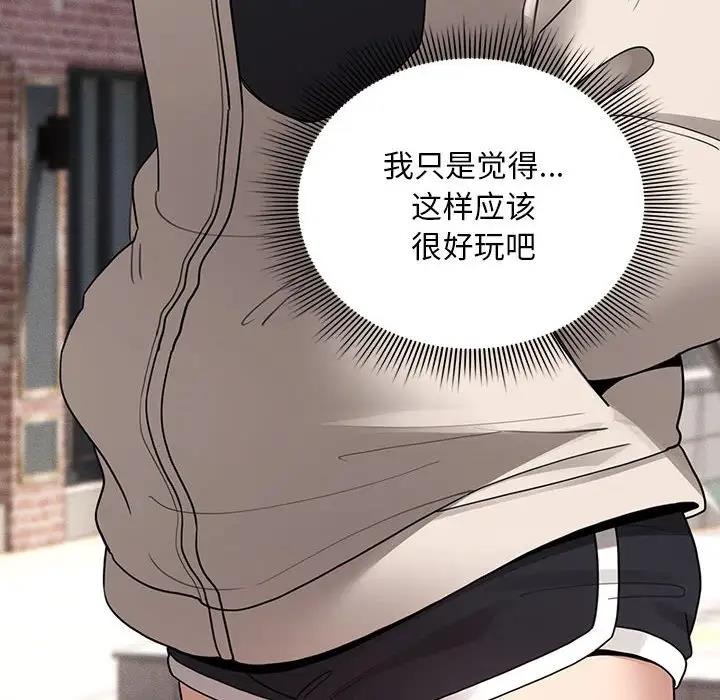 第120话 - 第82.jpg页