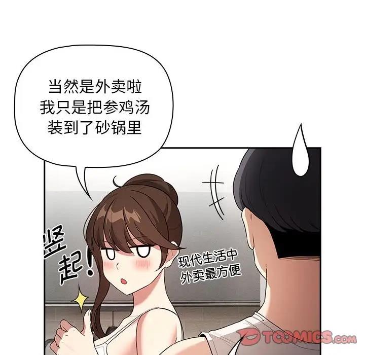 第120话 - 第120.jpg页