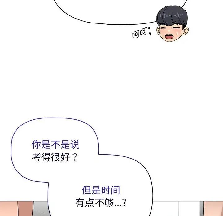 第120话 - 第128.jpg页