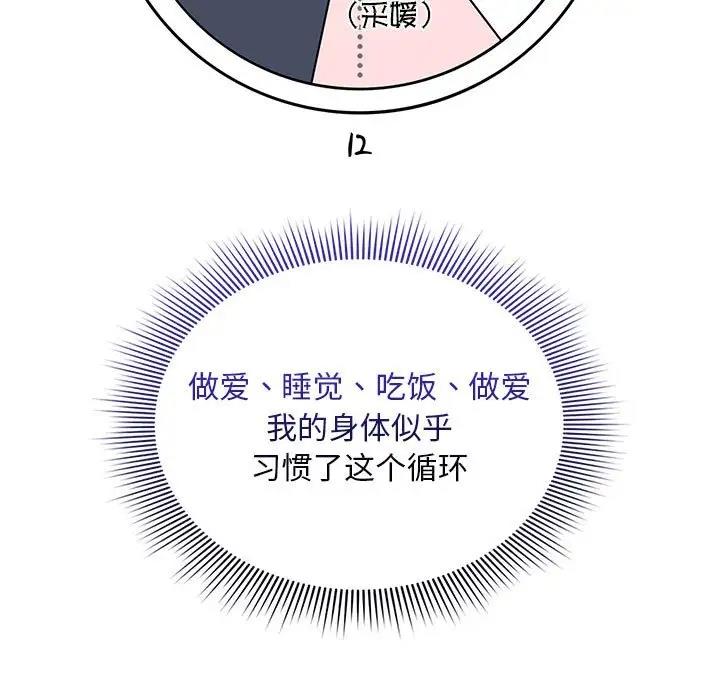 第120话 - 第141.jpg页