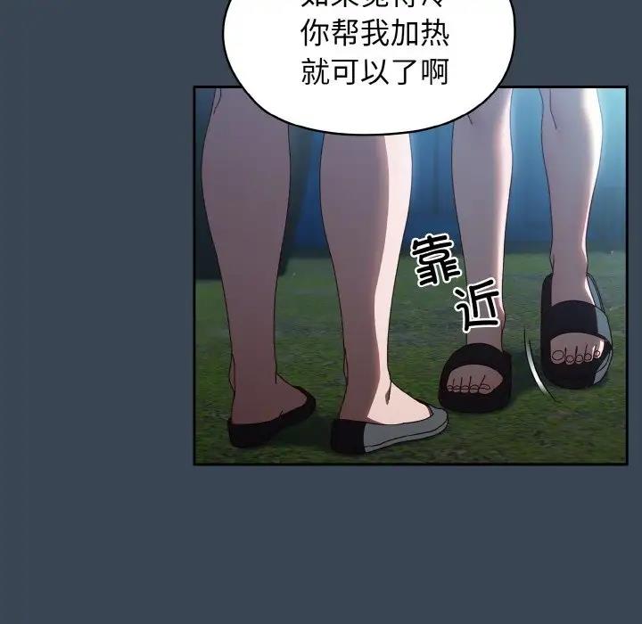 第29话 - 第11.jpg页