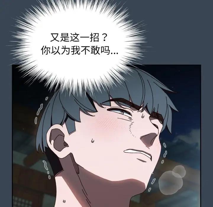 第29话 - 第19.jpg页
